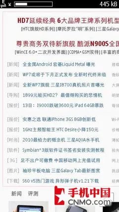 Symbian^3时尚首选 诺基亚C7行货首评
