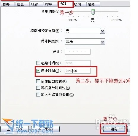 iphone5怎样设置铃声
