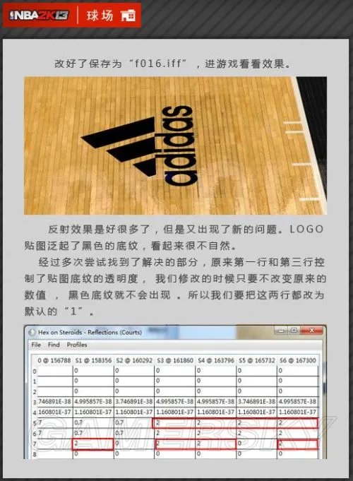 《NBA 2K13》面补、球衣、球场补丁制作教程