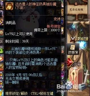 dnf远古兽人的神圣武器袖珍罐怎么获得