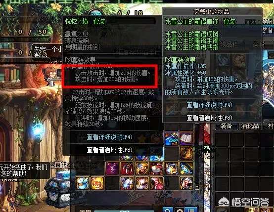 DNF十周年首饰有机会超越恍惚套吗?