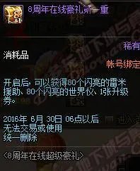DNF八周年活动大全 DNF8周年在线站街活动详解