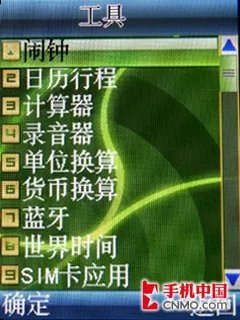 3G网络新势力 联想TD900手机完全评测