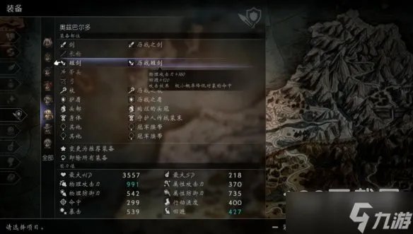 八方旅人2学者怎么打出9999