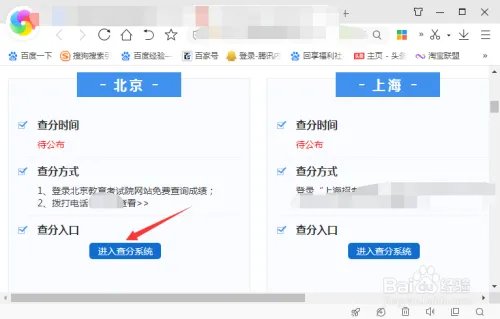 北京高考成绩7月25日发布，怎么查询高考成绩