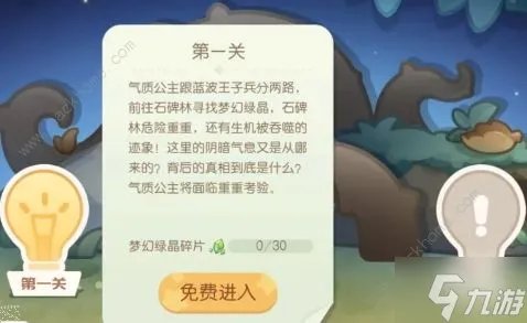 《奥比岛梦幻国度》攻略大全 全关卡探索通关总汇