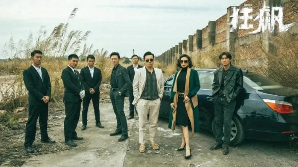 徐冬冬发文大赞《狂飙》大嫂演技!感恩演过此类角色