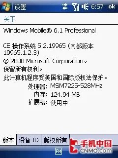 S1完美升级 多普达Touch导航手机评测