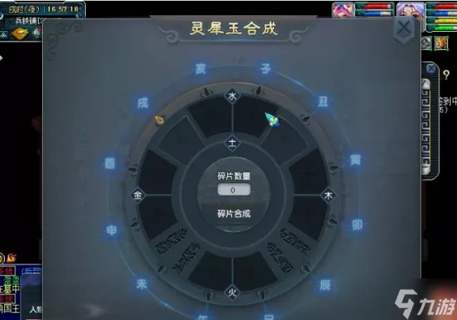 《梦幻西游》考古鉴赏攻略