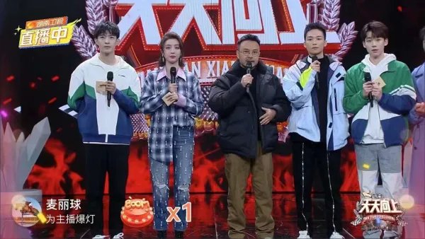 天天向上主持人名单表