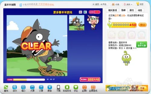 喜羊羊拼图小游戏玩法