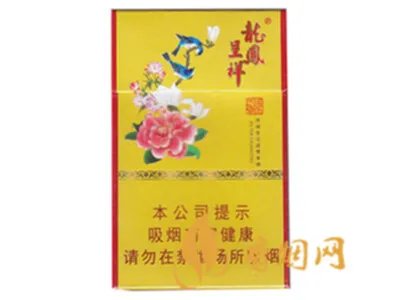 龙凤呈祥香烟价格表和图片2021一览表