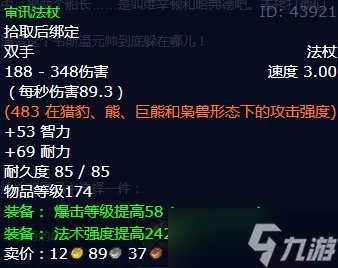 《魔兽世界》怀旧服wlk心腹的情报任务攻略