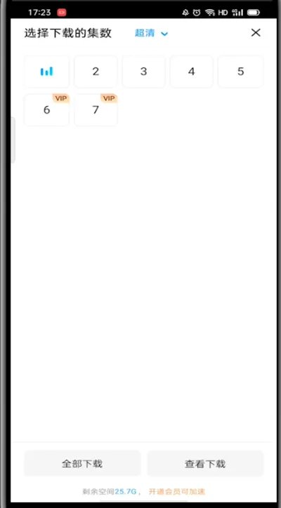 优酷怎么缓存电视剧
