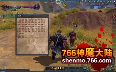 怎样完成神魔大陆任务《道标要塞》