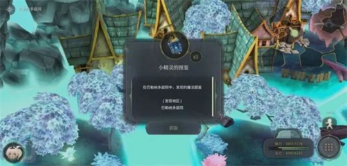 魔女之泉4全宝箱位置一览