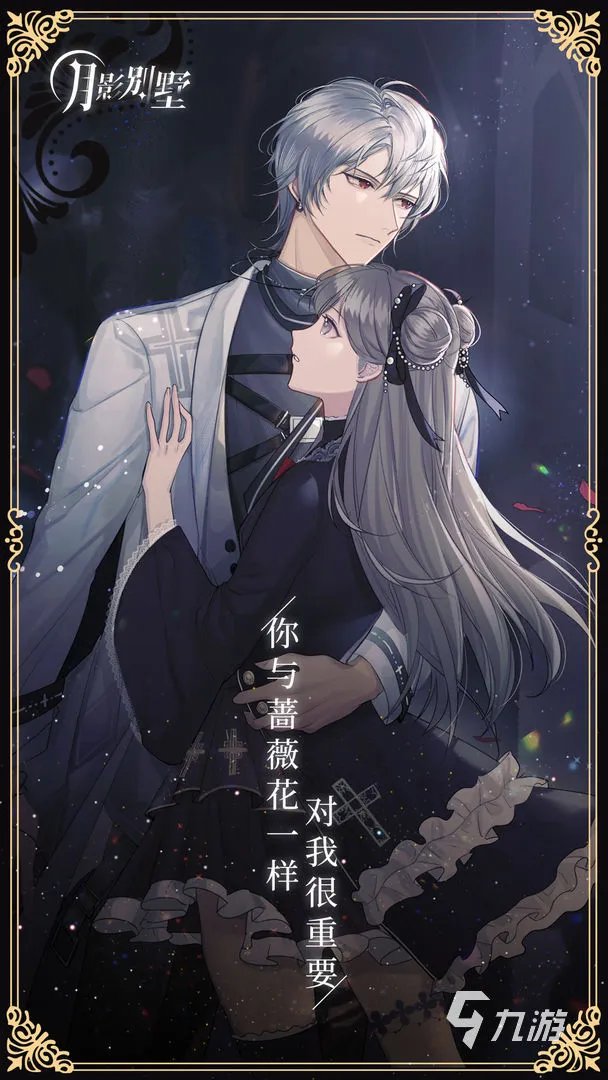 2022有哪些好玩的恋爱游戏女生版 好玩的女生恋爱手游推荐