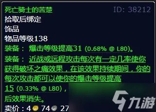 《魔兽世界》北风苔原争取时间任务攻略