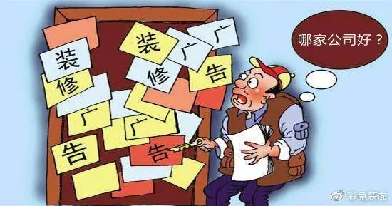 “华帝”退款事件引争议，这些“装修陷阱”你躲过了吗？