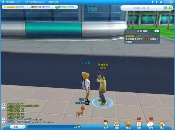 游戏星城怎么样,好玩吗?