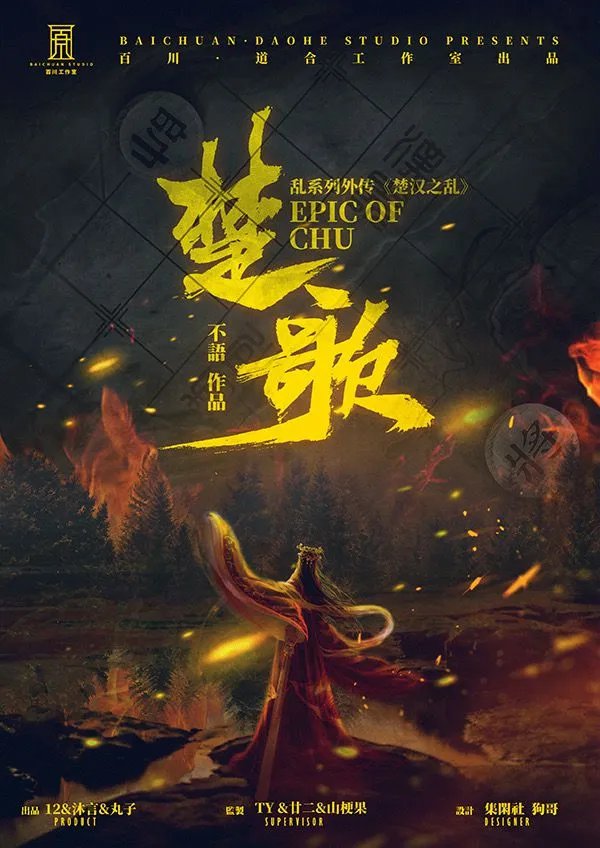 剧本杀乱系列剧本简介 剧本杀乱系列有哪几部