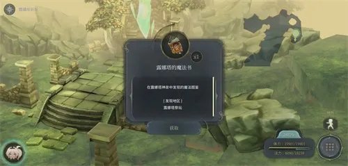 魔女之泉4全宝箱位置一览