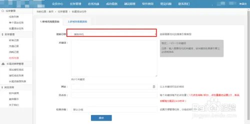 怎么刷搜狗移动端关键词快速排名