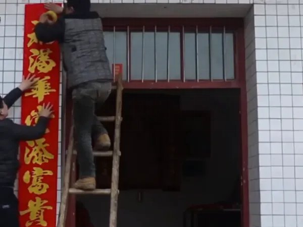 对联正确贴法顺序图片 大门