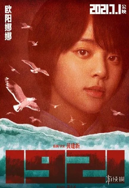 1921电影演员有哪些 1921电影演员表