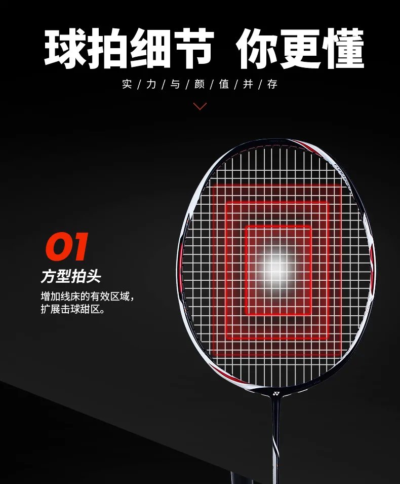 羽毛球拍推荐
