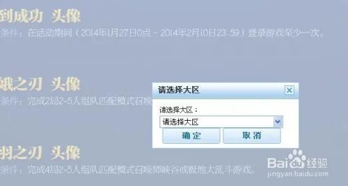 lol马年头像怎么免费领取