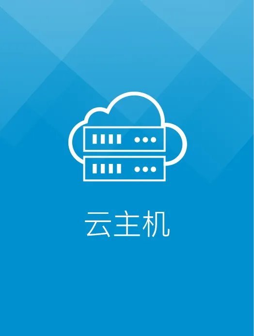 机房和云机房概念有什么区别