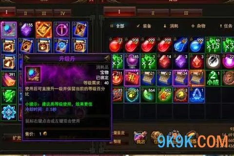 黑暗之光神器升阶数据攻略1-7