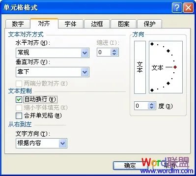 Excel2003基础教程：样式列表，快速换行