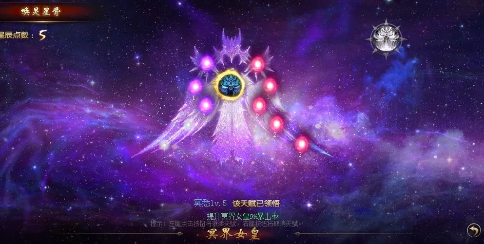 《魔域》亡灵巫师觉醒技能介绍