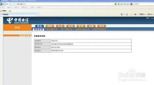 电信上海贝尔e8-c光猫怎样设置路由功能和无线功能?