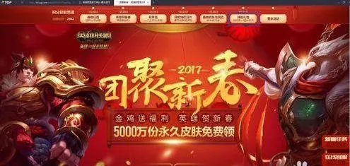 lol春节神秘礼物怎么领