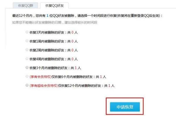 登录qq恢复官方网站