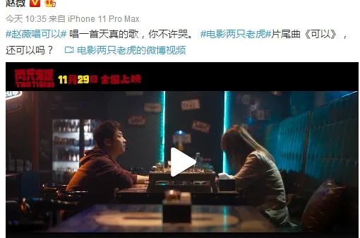 葛优与赵薇关系怎么样