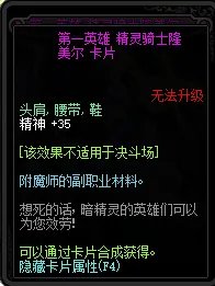 DNF腰带可以附魔什么宝珠