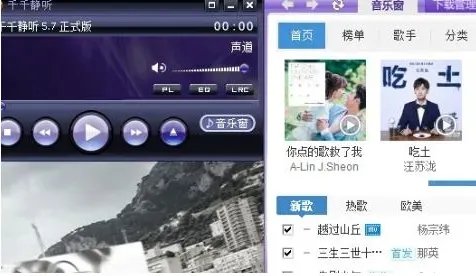 千千静听5.0.1经典版原版