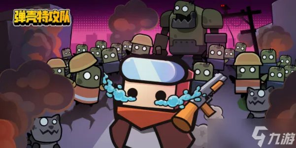 弹壳特攻队礼包码大全