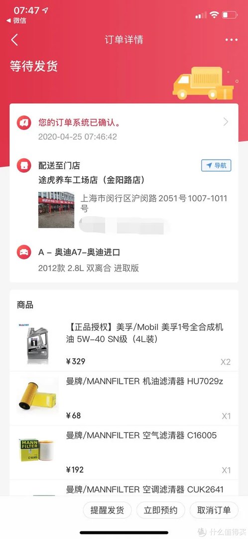 后市场老司机带你体验虎式Auto SPA