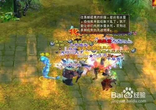 天龙八部少室山攻略