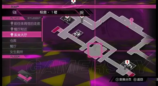 《新弹丸论破V3》图文攻略 全剧情流程及徽章收集图文攻略