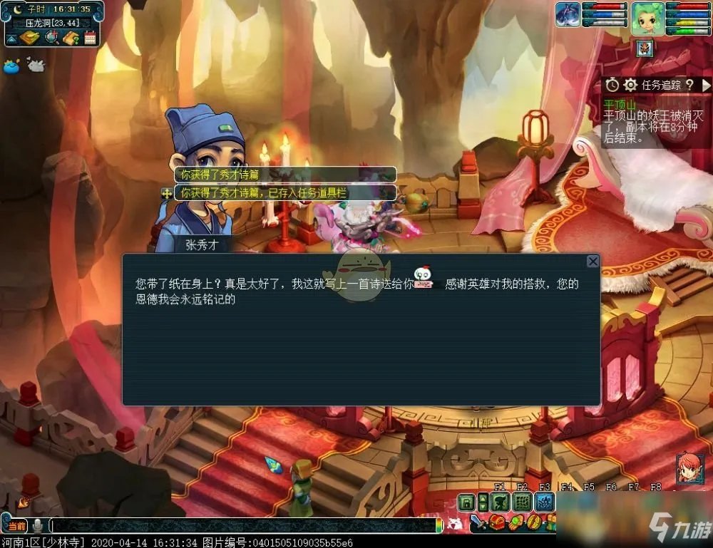 《梦幻西游》平顶山副本怎么过 平顶山副本开荒流程攻略