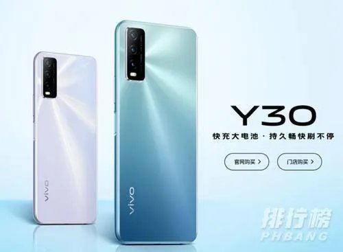 vivoy30手机优缺点_vivoy30有哪些优缺点