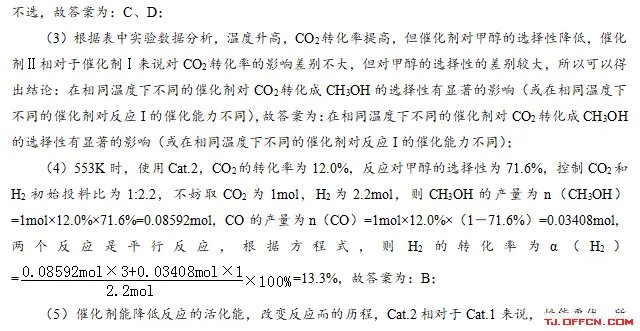 2019年天津滨海教师招聘考试《化学》考题精炼