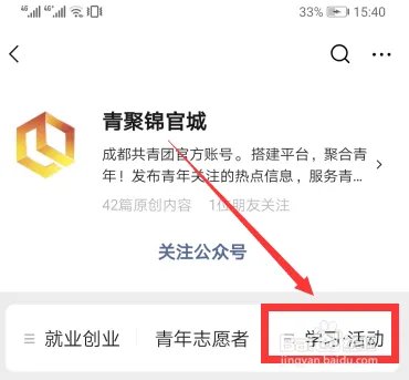 青年大学习第九季第四期答案