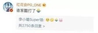 李小璐和PG one怎么回事？
